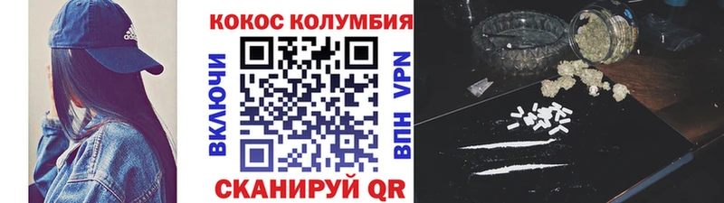 цена наркотик  Арск  Cocaine Columbia 