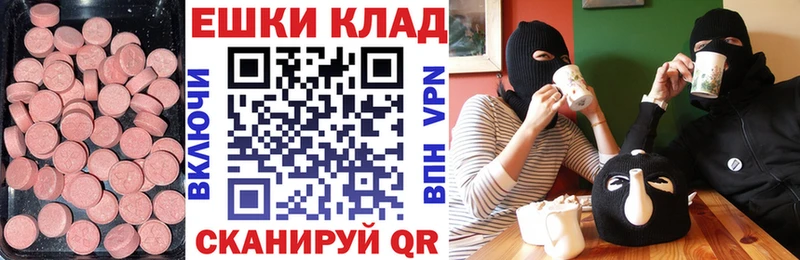 Ecstasy таблы  Арск 