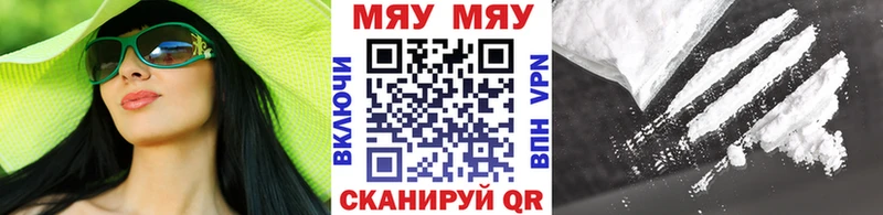 МЯУ-МЯУ VHQ  Арск 