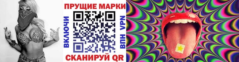 Наркотические марки 1500мкг OMG ТОР Арск
